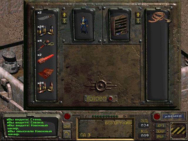 Fallout