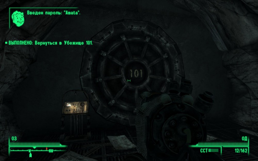 Fallout 3