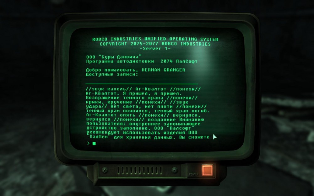 Fallout 3