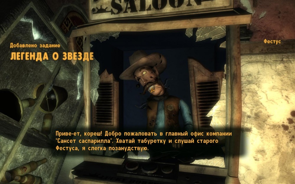 Fallout: New Vegas