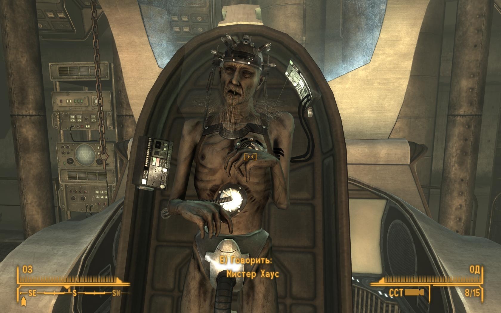 Fallout 4 мистер хаус фото 6