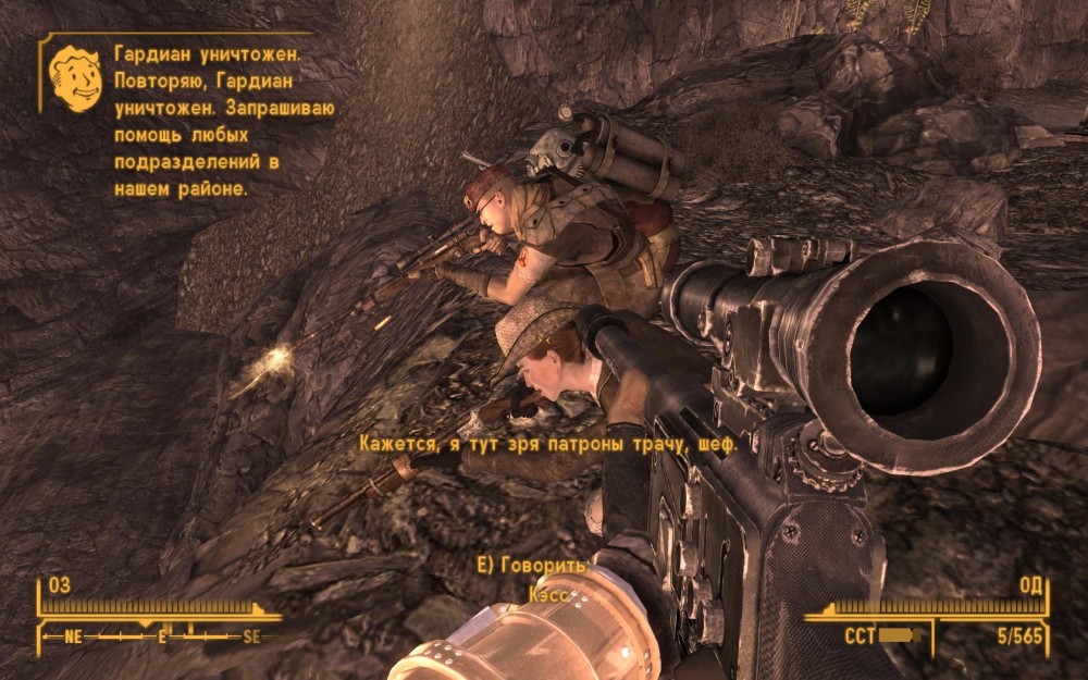 Fallout: New Vegas