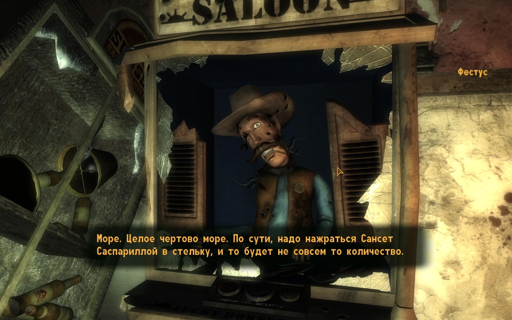 Screensider - Fallout: New Vegas