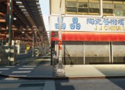 Grand Theft Auto IV