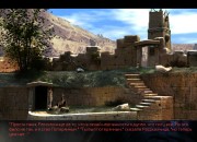 The Longest Journey screenshot
