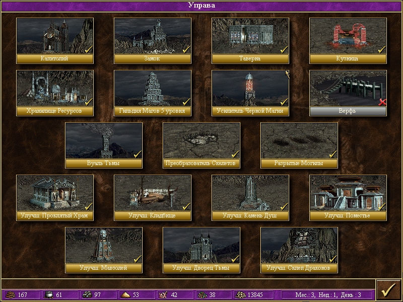 Heroes of Might and Magic III: The Restoration of Erathia