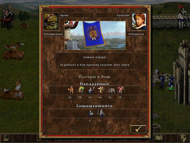 Heroes of Might and Magic III: The Restoration of Erathia