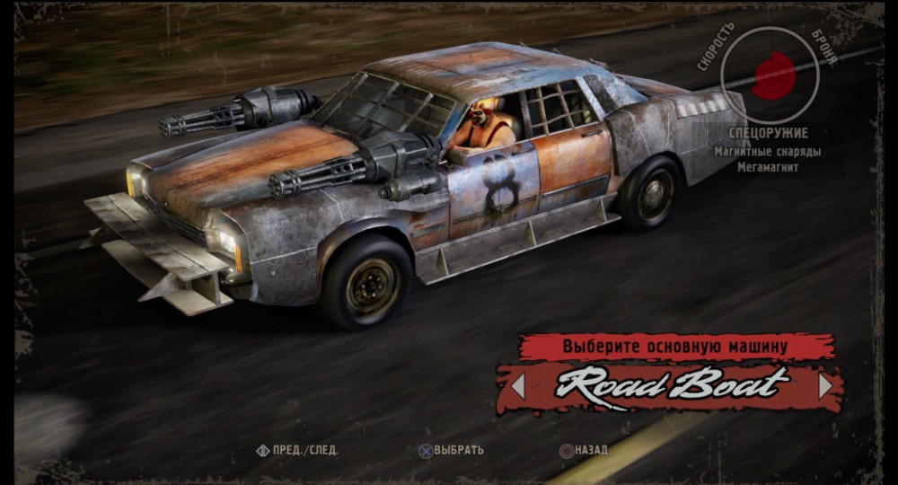 Twisted Metal