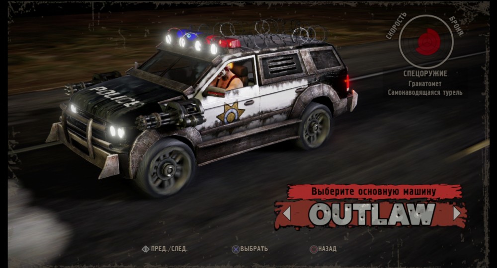 Twisted Metal