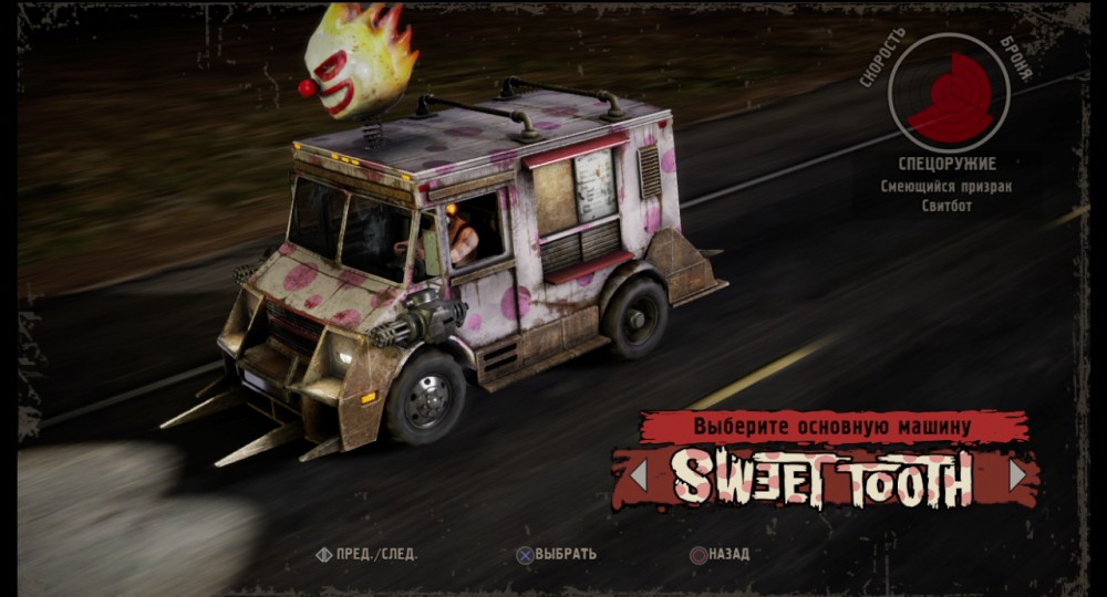 Twisted Metal