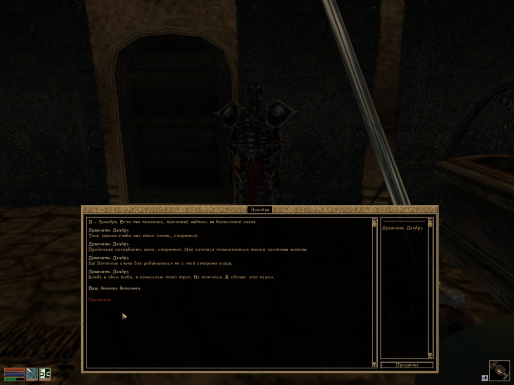 The Elder Scrolls III: Morrowind