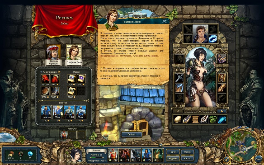 King's Bounty: Armored Princess