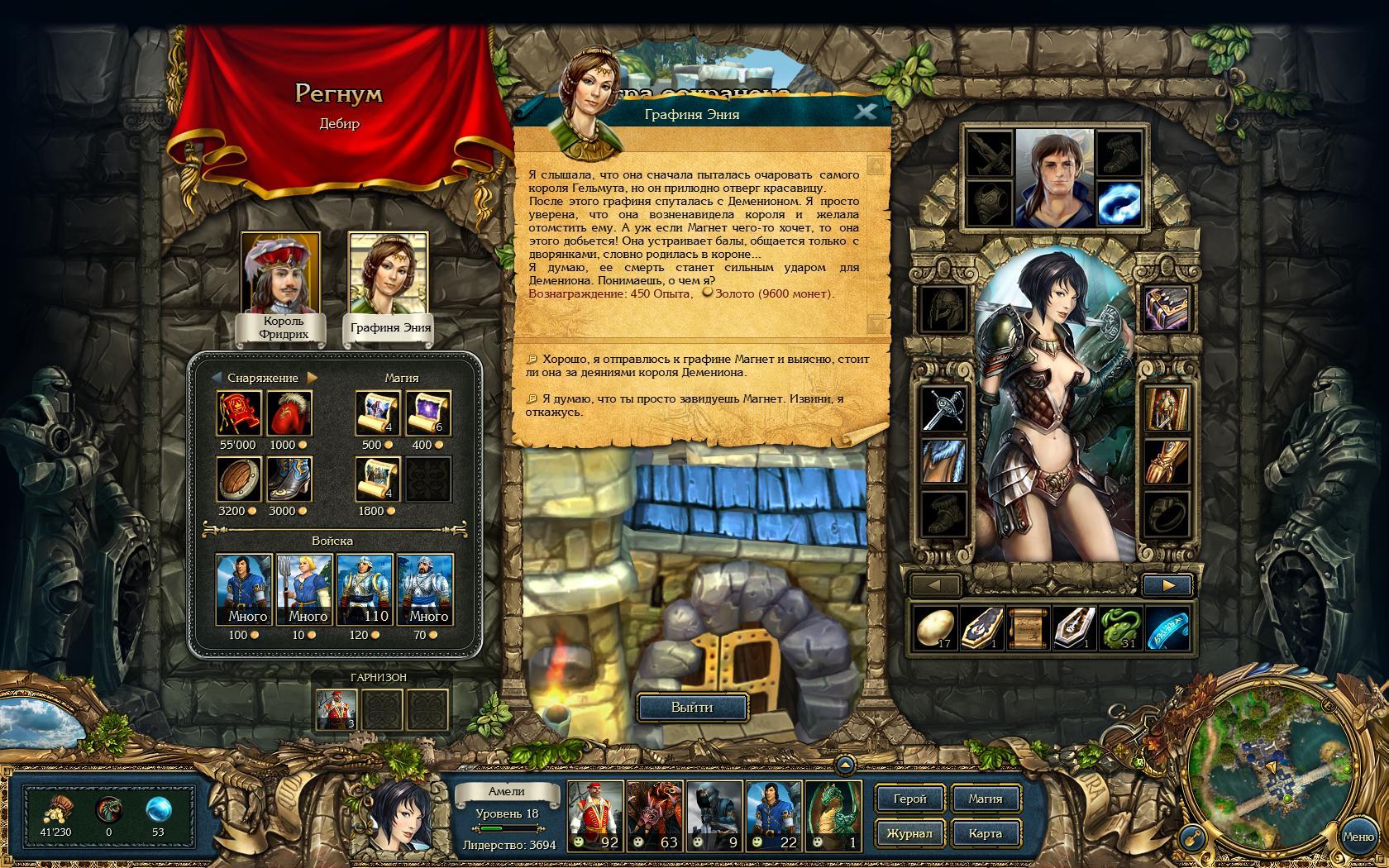 Screensider - Kingapos;s Bounty: Armored Princess 