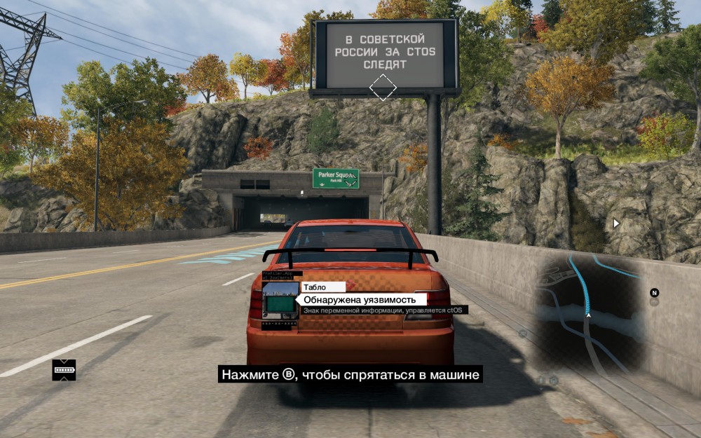 Watch Dogs