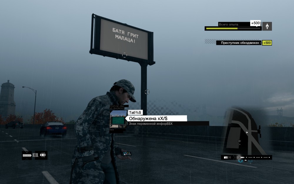 Watch Dogs