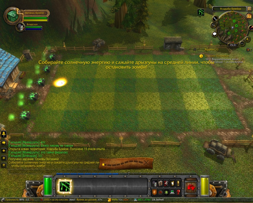 World of Warcraft