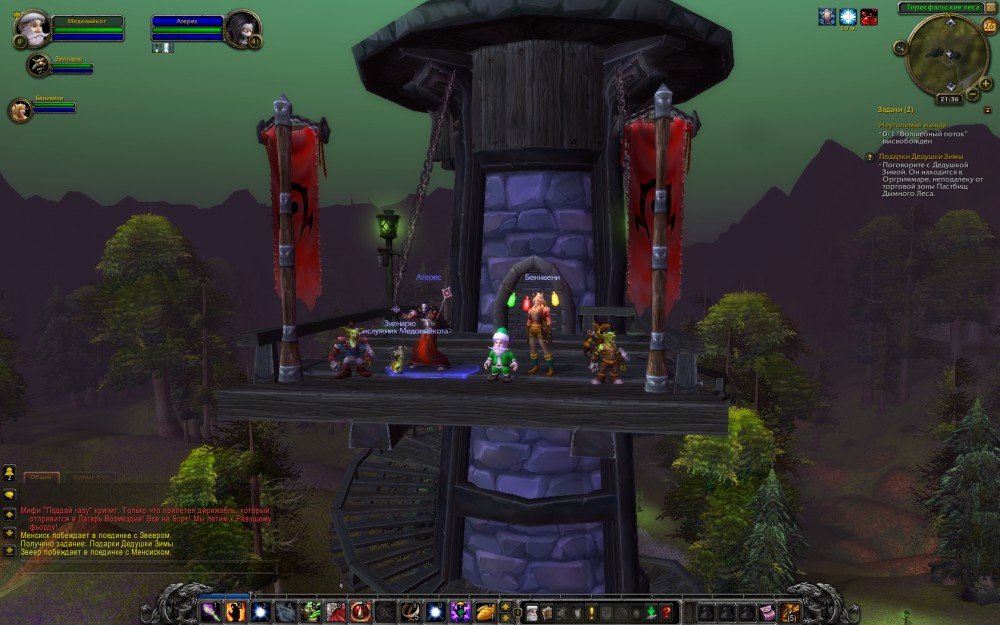 World of Warcraft