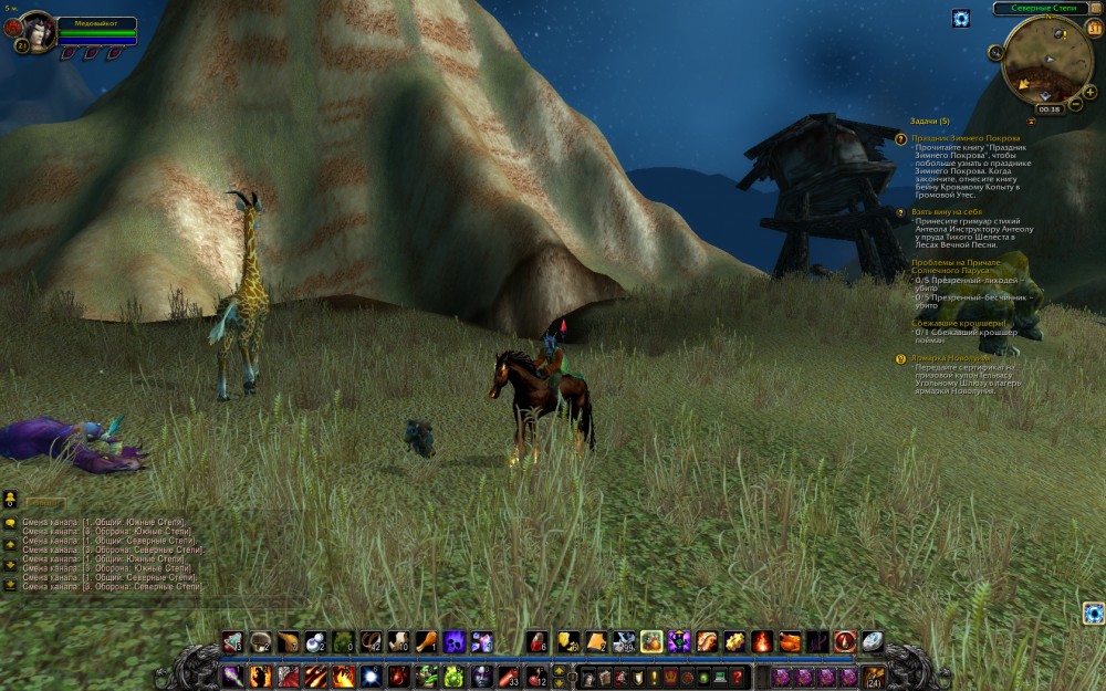 World of Warcraft