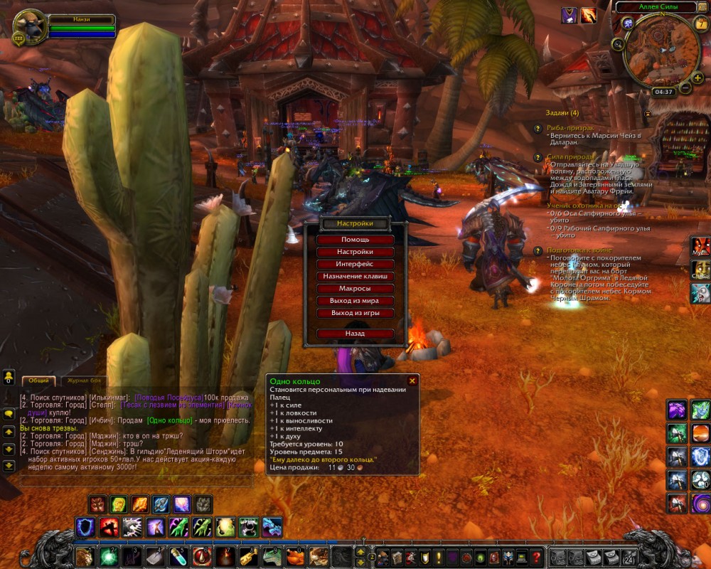World of Warcraft
