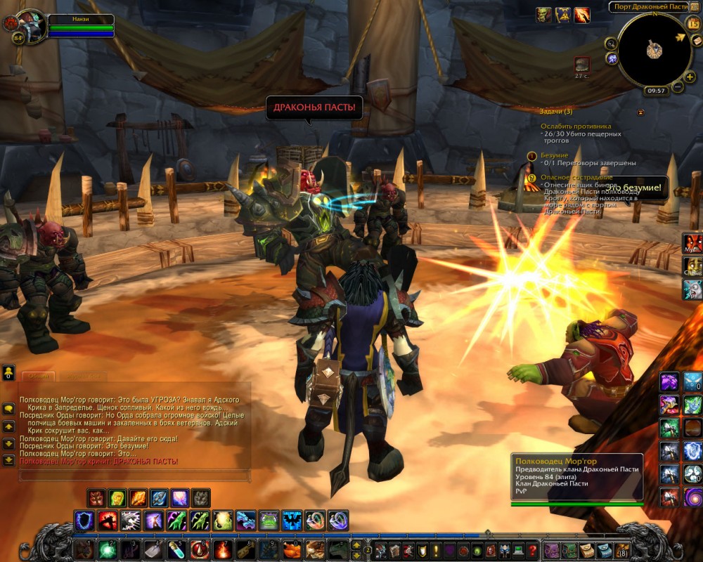 World of Warcraft