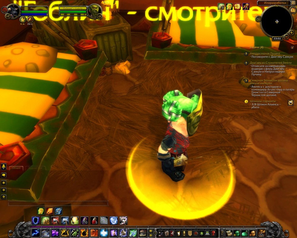 World of Warcraft