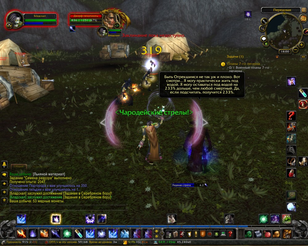 World of Warcraft