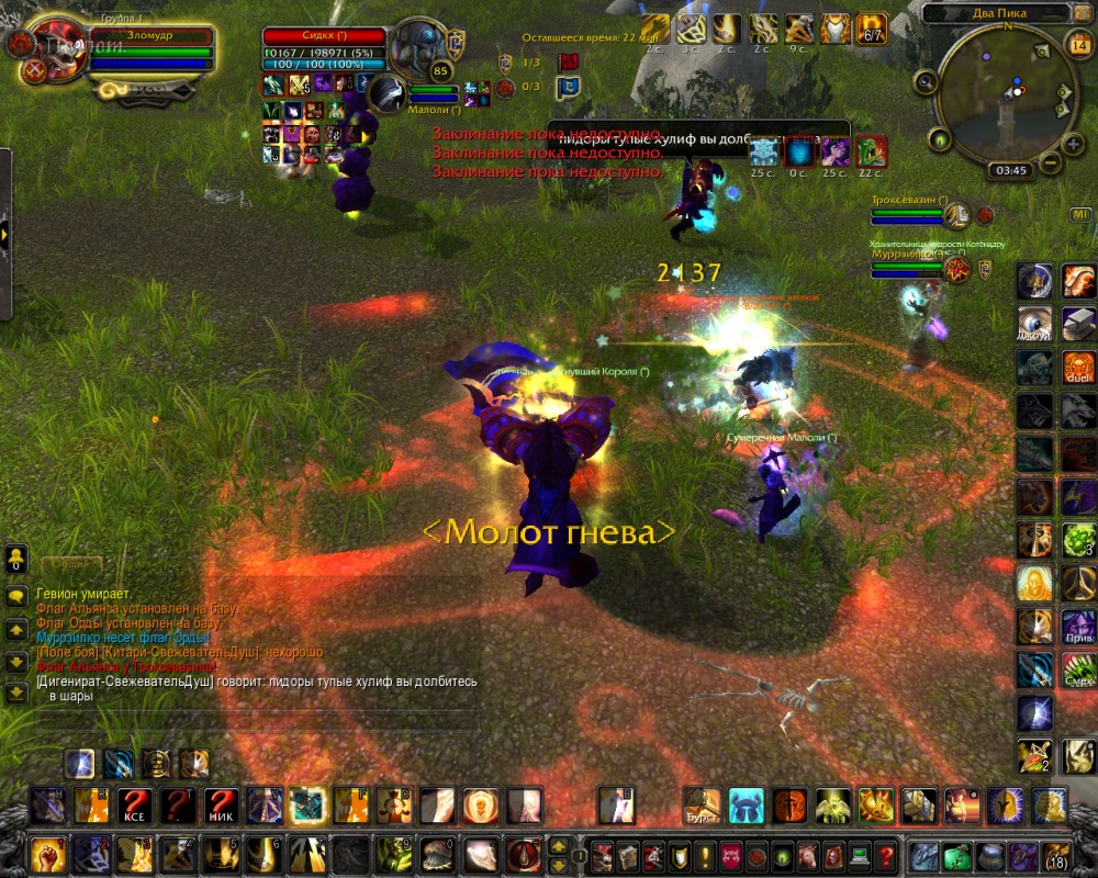 World of Warcraft