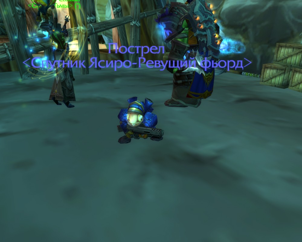 World of Warcraft