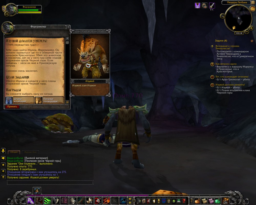 World of Warcraft