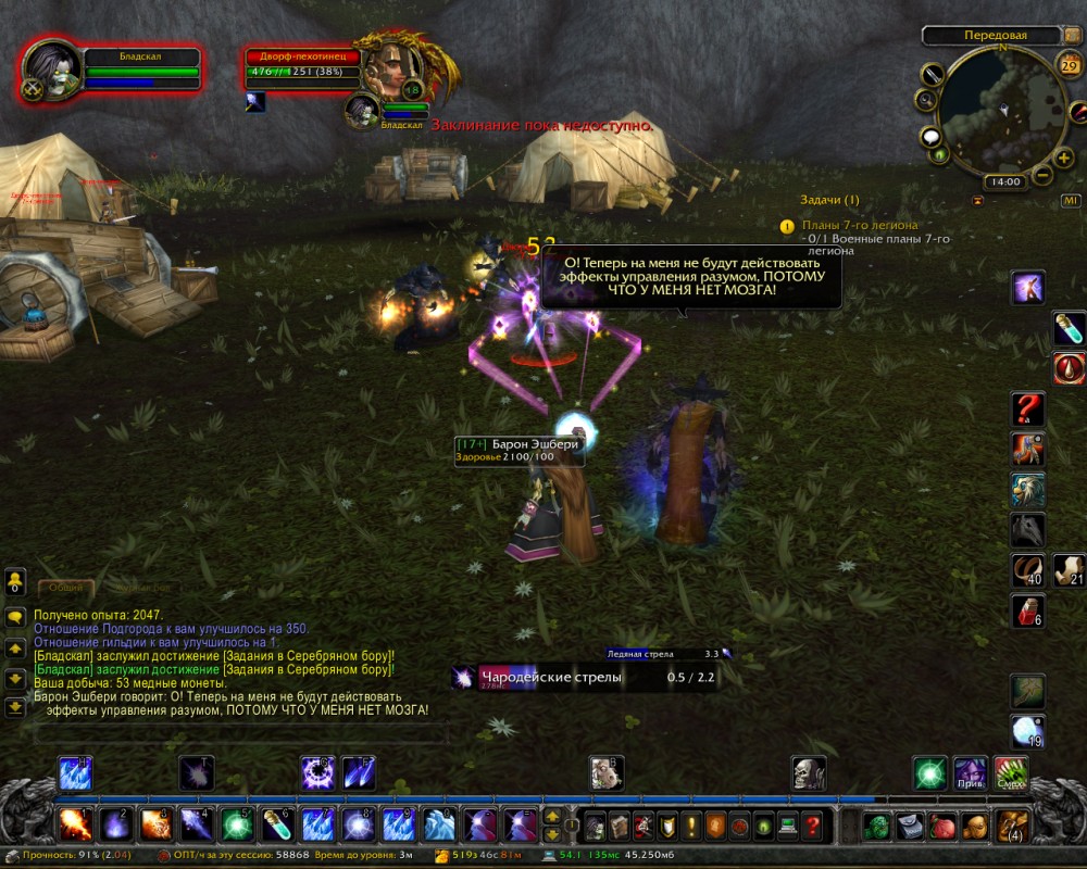 World of Warcraft