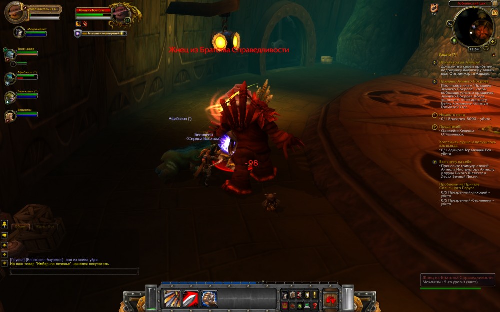 World of Warcraft