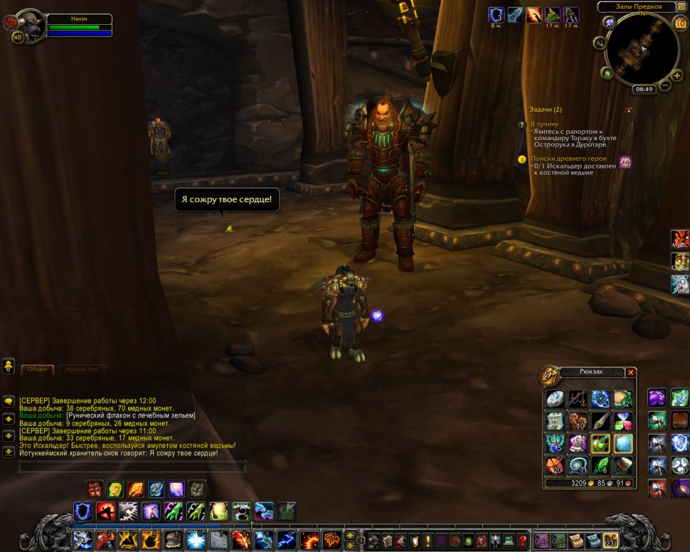 World of Warcraft