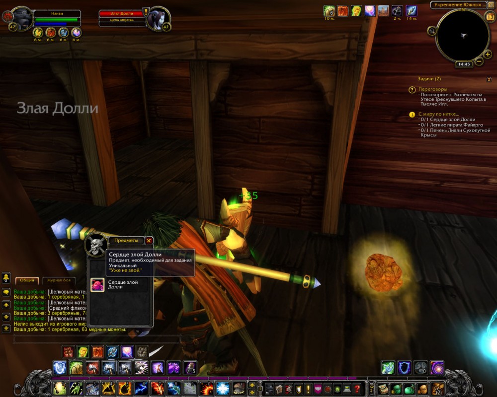 World of Warcraft