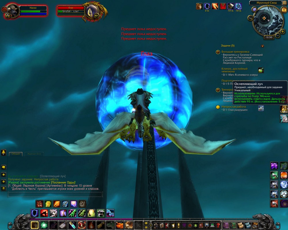 World of Warcraft