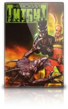 Невский титбит cover