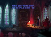 A Vampyre Story