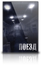 The Train cover