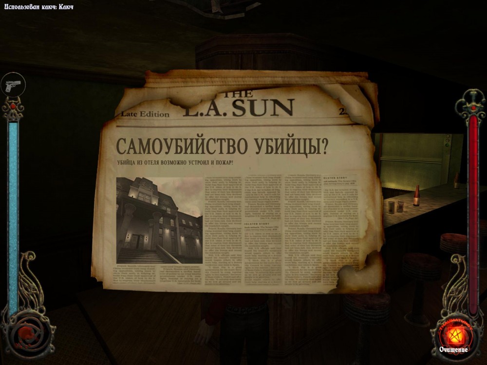 Vampire: The Masquerade: Bloodlines