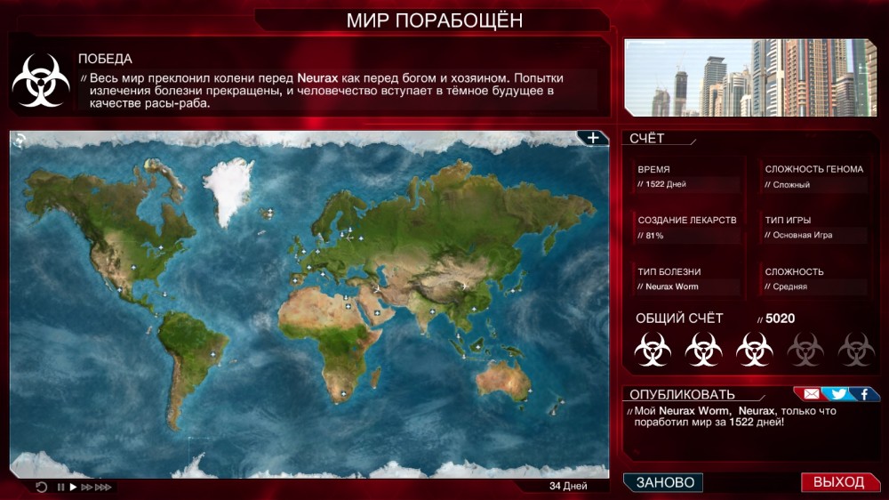 Plague Inc: Evolved