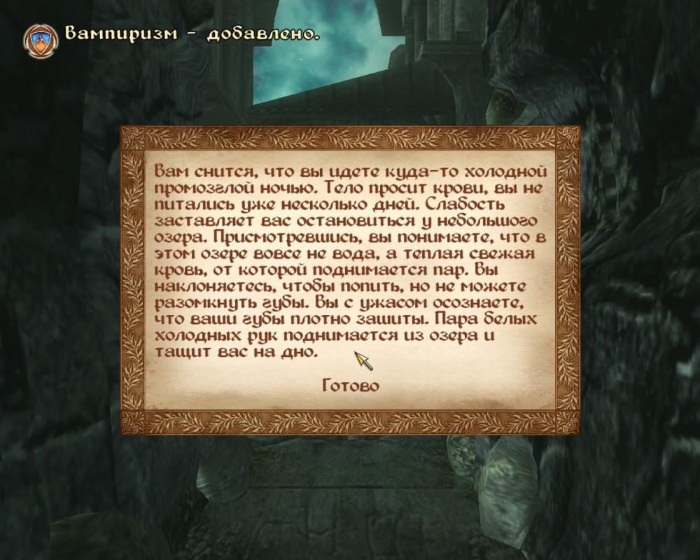 The Elder Scrolls IV: Oblivion