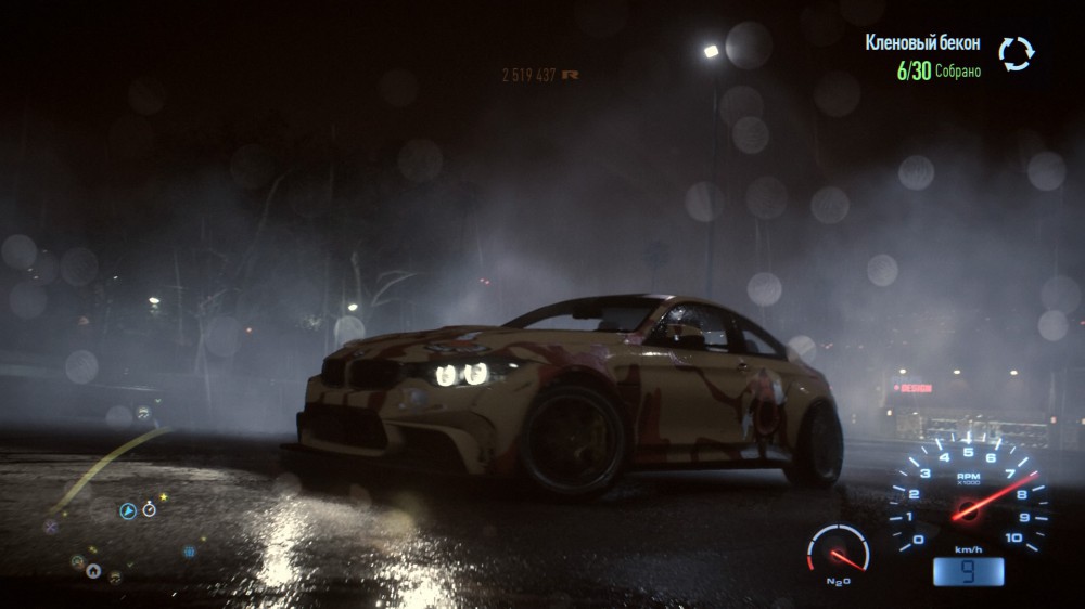 Need for Speed