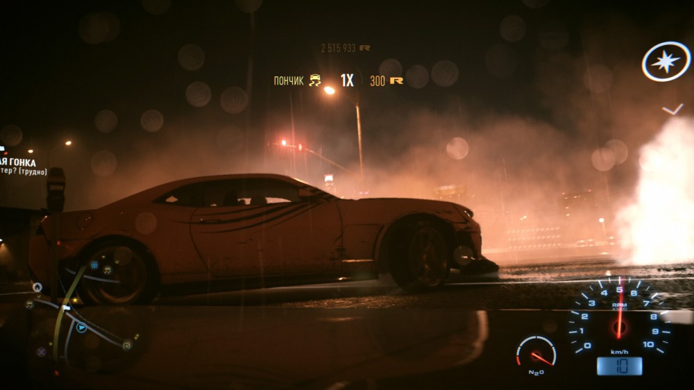 Need for Speed